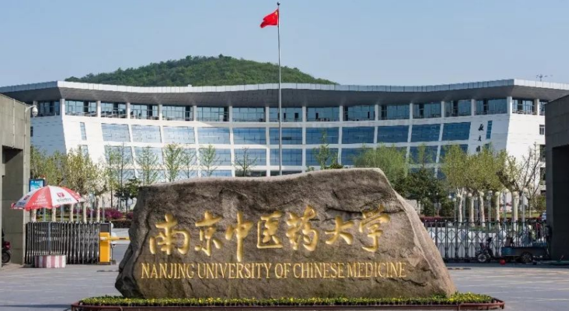 表类排行榜_2021年中医药类大学院校排行榜名单