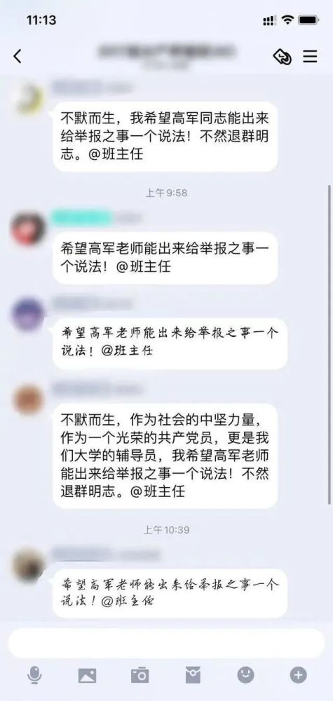 女学生举报安徽农业大学副院长：聊天记录让人叹为观止(图7)