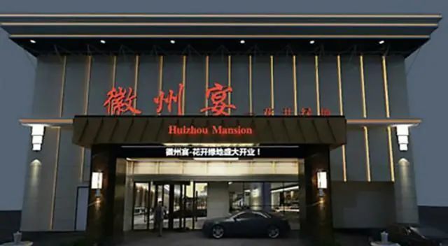 徽州宴事件:网友应如何表达正义感?