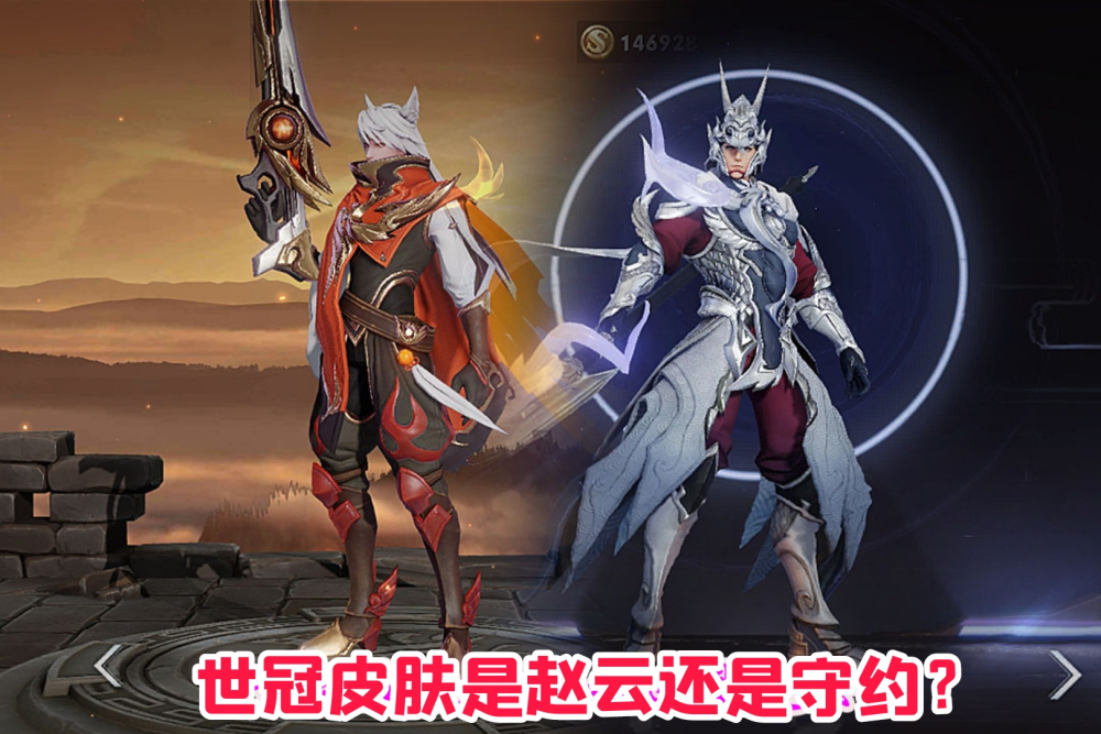 世冠皮肤或将有变?守约玩家扬言要集体退游,网友:还有这种好事