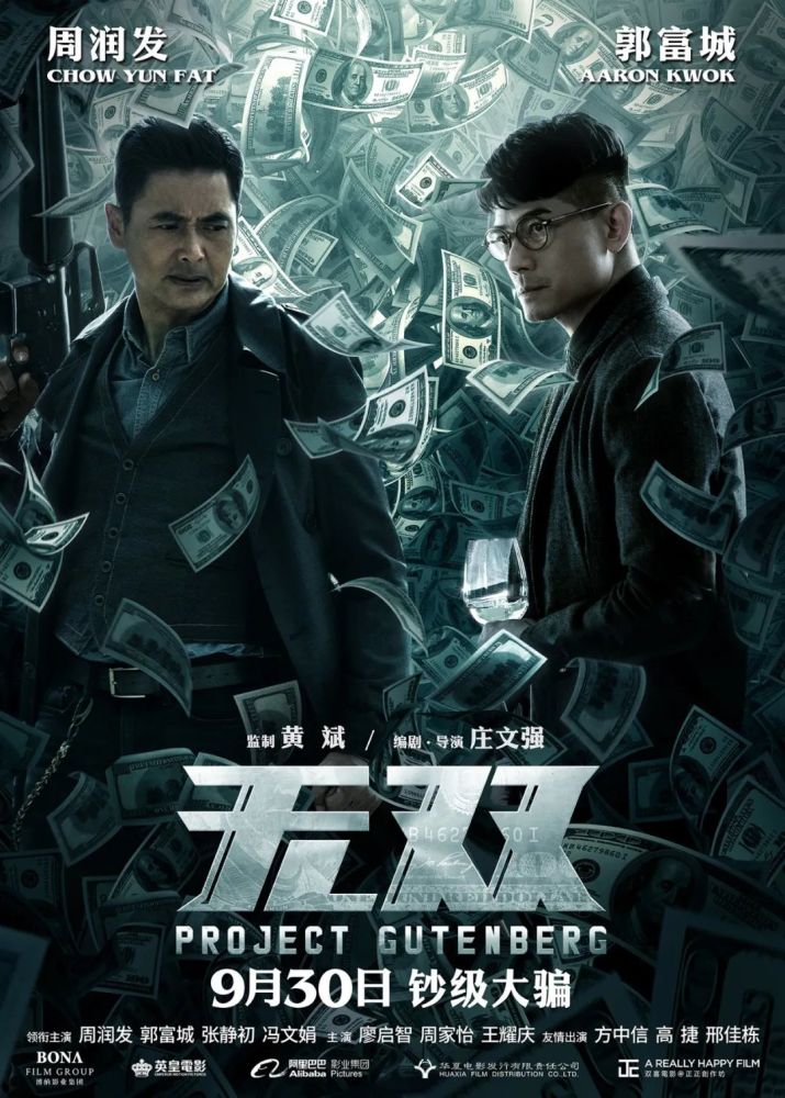 双周一龙之后的香港影坛 谁在统治票房榜 谁在推动港片前行 全网搜