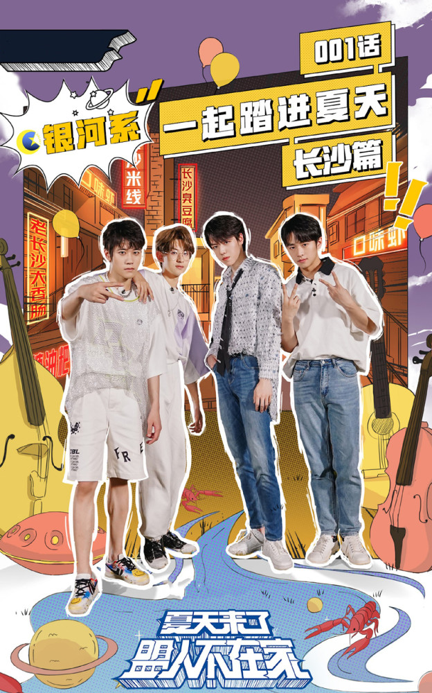 盟人的夏天又来了粉丝的乐团梦该醒了