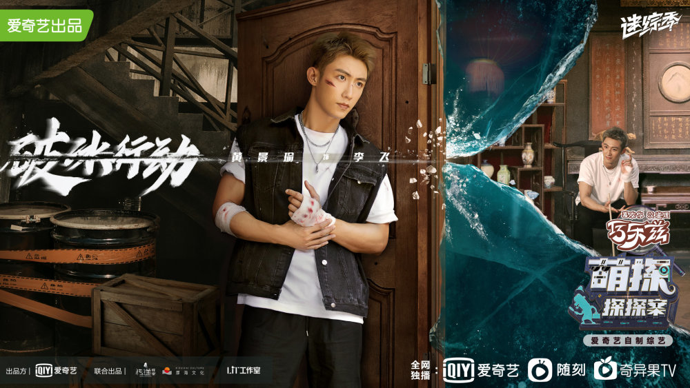 《萌探探探案》海报来袭,范丞丞大佬范十足,黄子韬宋亚轩造型帅气