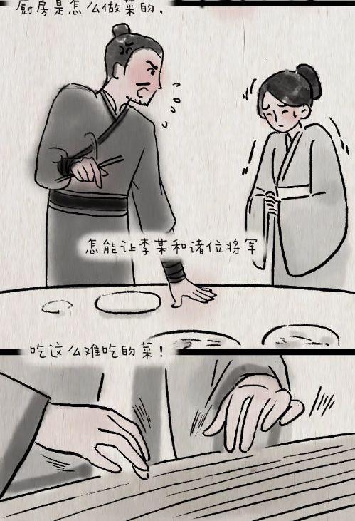 搞笑漫画将军也是趴耳朵事前商量事后下跪