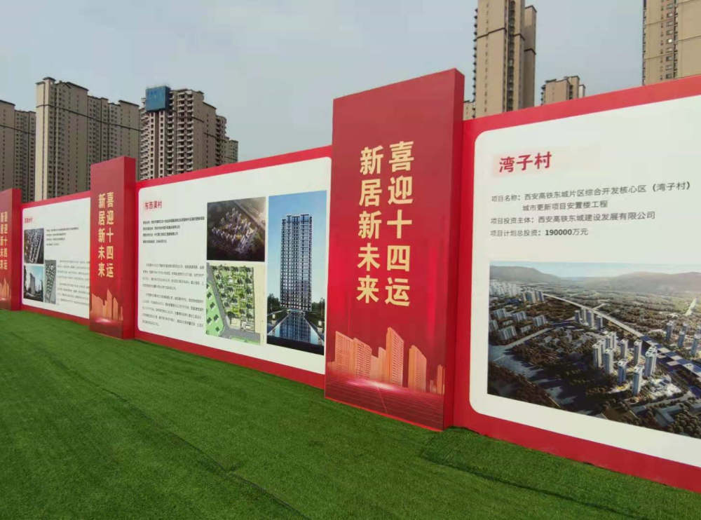 灞桥区8大片区统一提升改造 打造城市更新典范工程_腾讯新闻