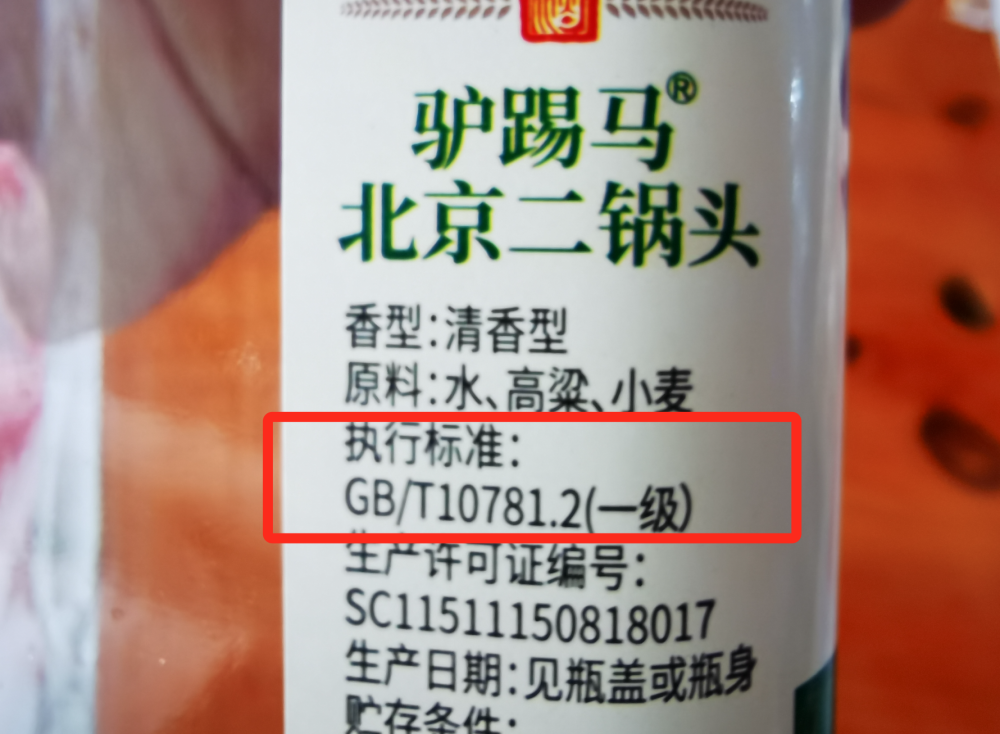 光瓶酒排行_以光瓶突破品质,以数据赢得人心!光良酒59PLUS平顶山新品上市