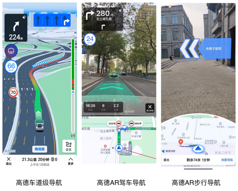 高德地图宣布品牌升级 发布v11.0新版升级导航服务