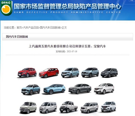 5家车企共召回147.83万辆汽车，五菱占比最多