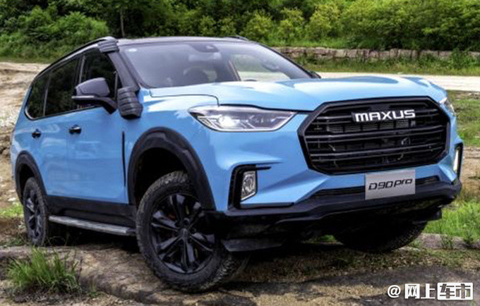 上汽大通新款D90 Pro上市 售17.98-27.68万 配置升级