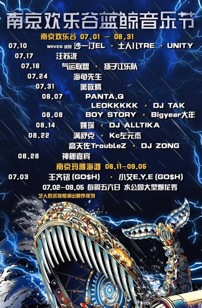 河南云台山风景区岸上停车场2021成都超乐音乐节演出时间:2021年07月