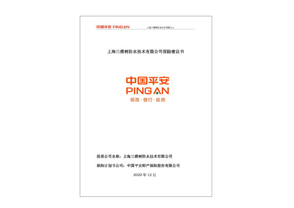 大国工匠 赛事ip 三棵树防水助推行业发展为品牌赋能 新闻稿发布 朝闻通 企业新闻发布