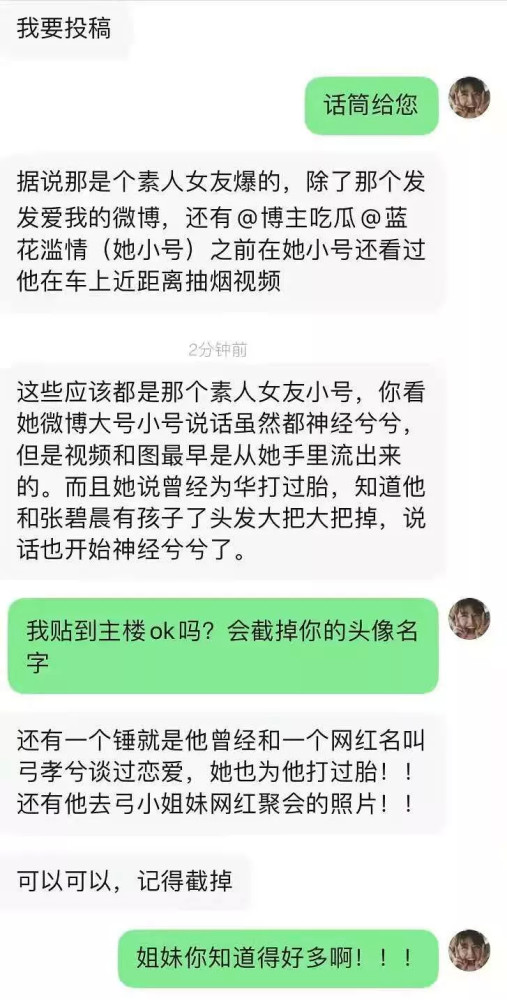两点锤实华晨宇整容植发 大v呼吁这属于泄露隐私 网友怒其不争 全网搜