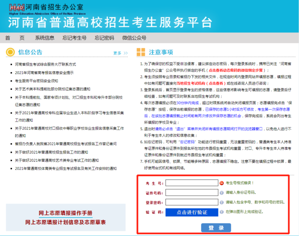 中考录取通知书查询网站_2017中考录取通知查询_2014中考录取通知