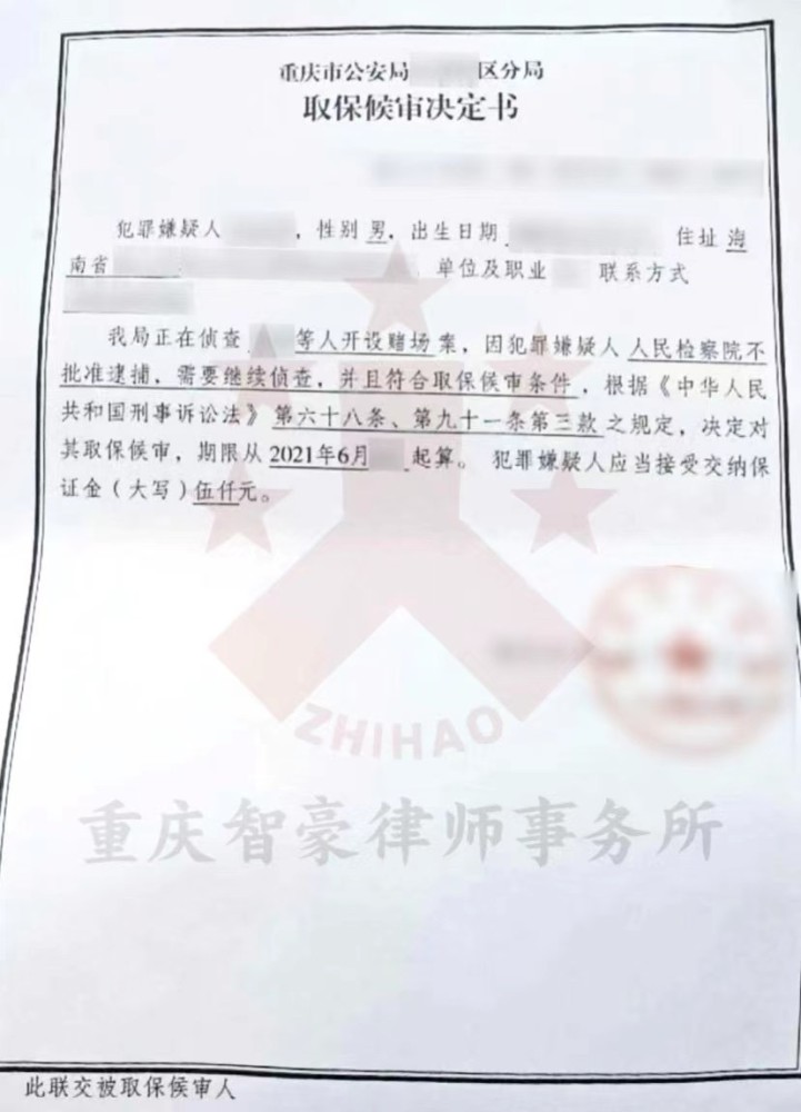 經過專業不懈的溝通,辯護人提交了取保候審申請書及依法不應批捕法律