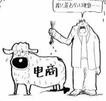 检案说法羊毛党失陷记恶意薅羊毛栽了