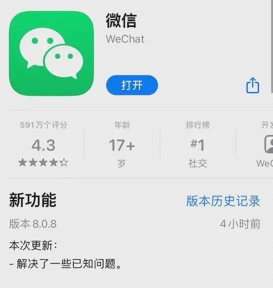 iOS用户更新微信至版本8.8，可自定义来电铃声