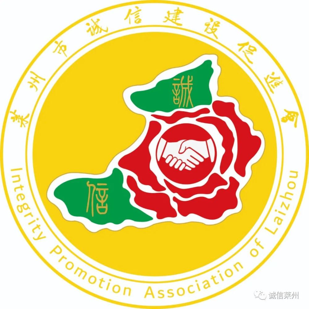 莱州人注意,看到这个标识,就可以放心消费!