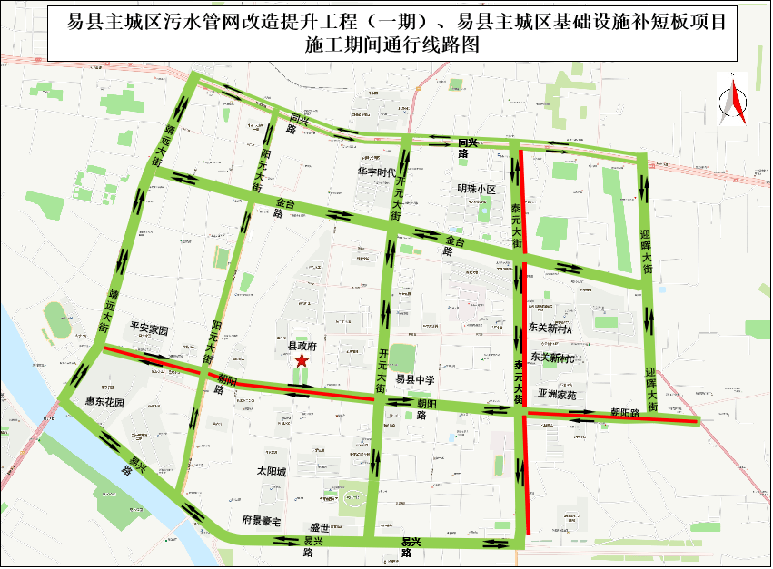 因污水管网改造提升易县部分路段通行有变化