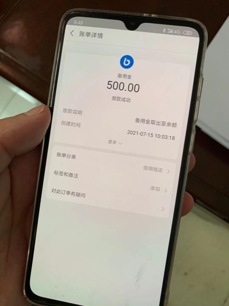 支付宝余额凭空多了500元,武汉大妈不为所动,骗子知难而退_腾讯新闻