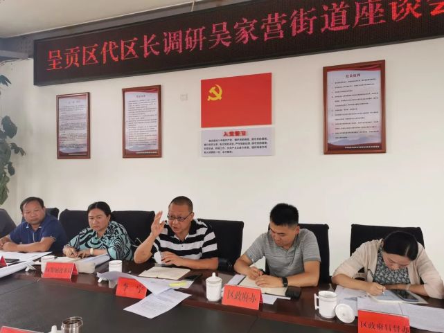 代理区长李宁到吴家营街道开展专题调研