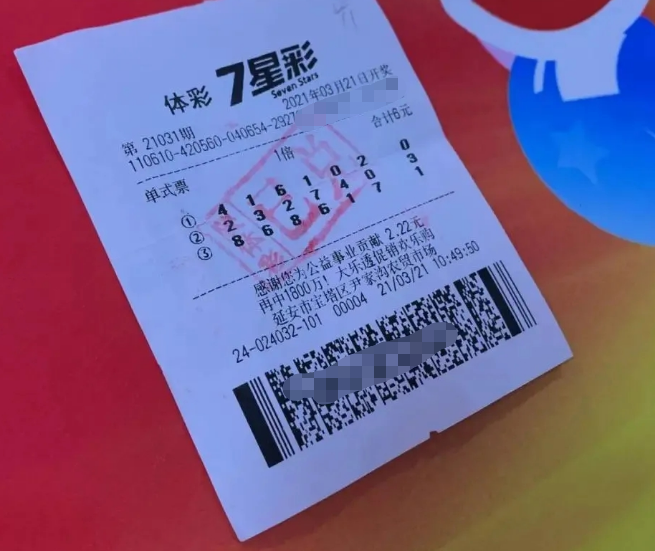 中奖彩票幸运数字无处不在揽获7星彩惊喜的号码也许就隐藏在你身边