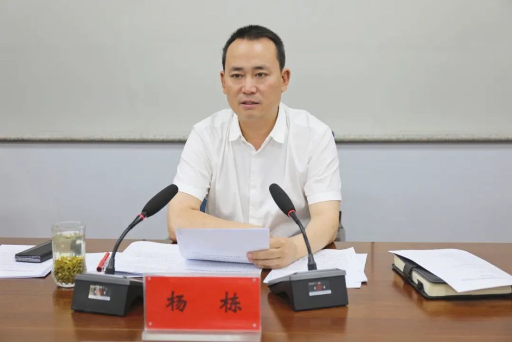 杨栋主持召开瓜州县生态环境问题排查整治工作推进会议