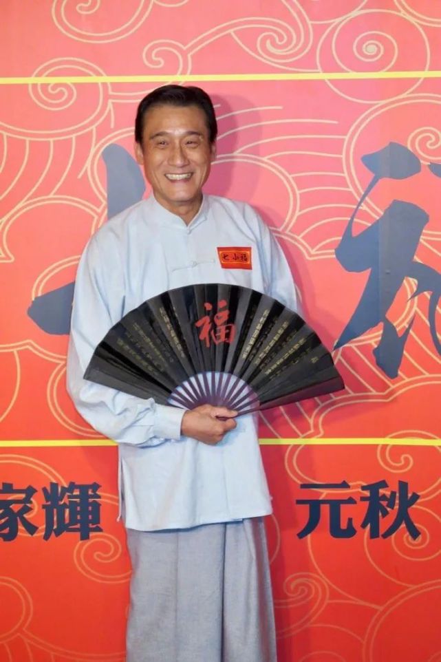 演員梁家輝,元彪,元秋,王敏德,盧惠光,錢嘉樂,李君妍及一眾七小福師