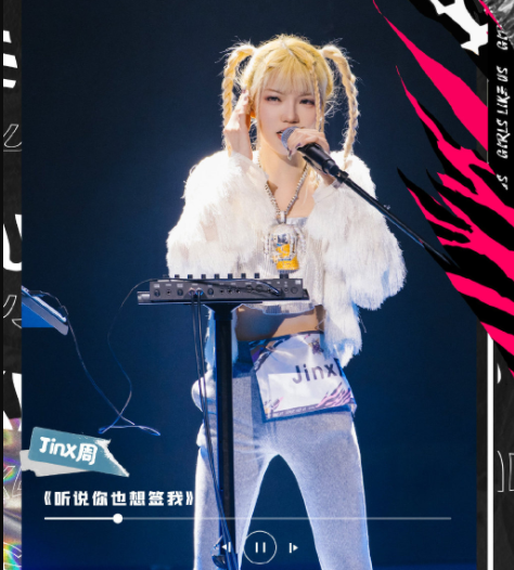第一位出场的是大家都比较熟悉的女rapper周君怡jinx,在表演时因为
