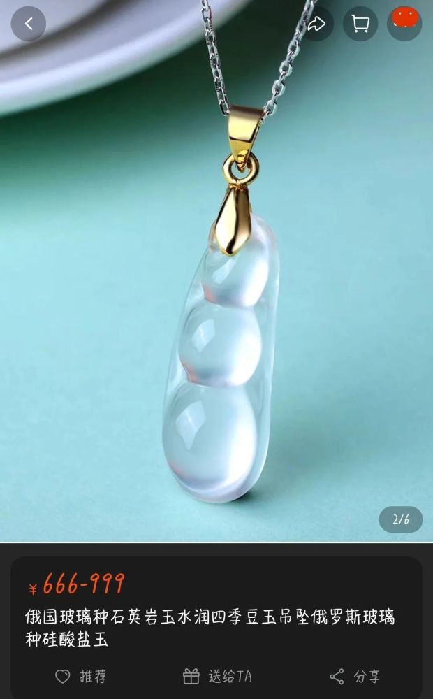 新发现的俄罗斯玻璃种?你看看值钱吗?_腾讯新闻