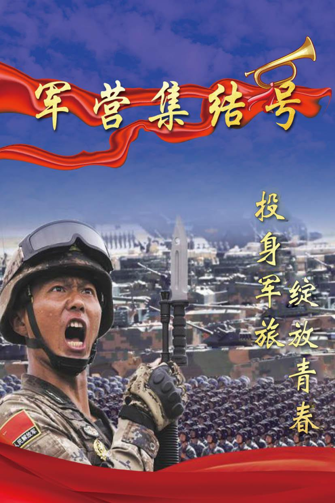 2021征兵宣传片震撼发布!兴国有志男儿快看!