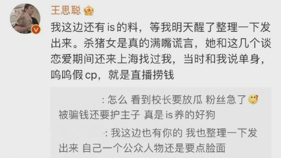 看到孙一宁的前男友照片，终于知道她为什么不跟王思聪谈恋爱了