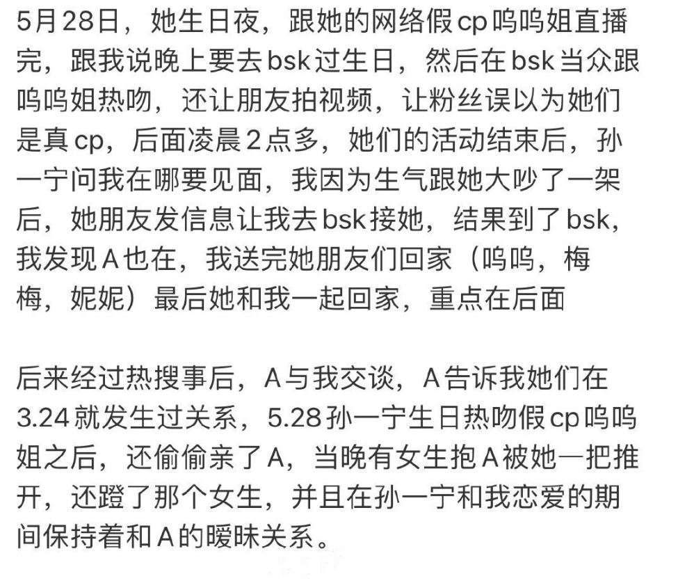 看到孙一宁的前男友照片，终于知道她为什么不跟王思聪谈恋爱了