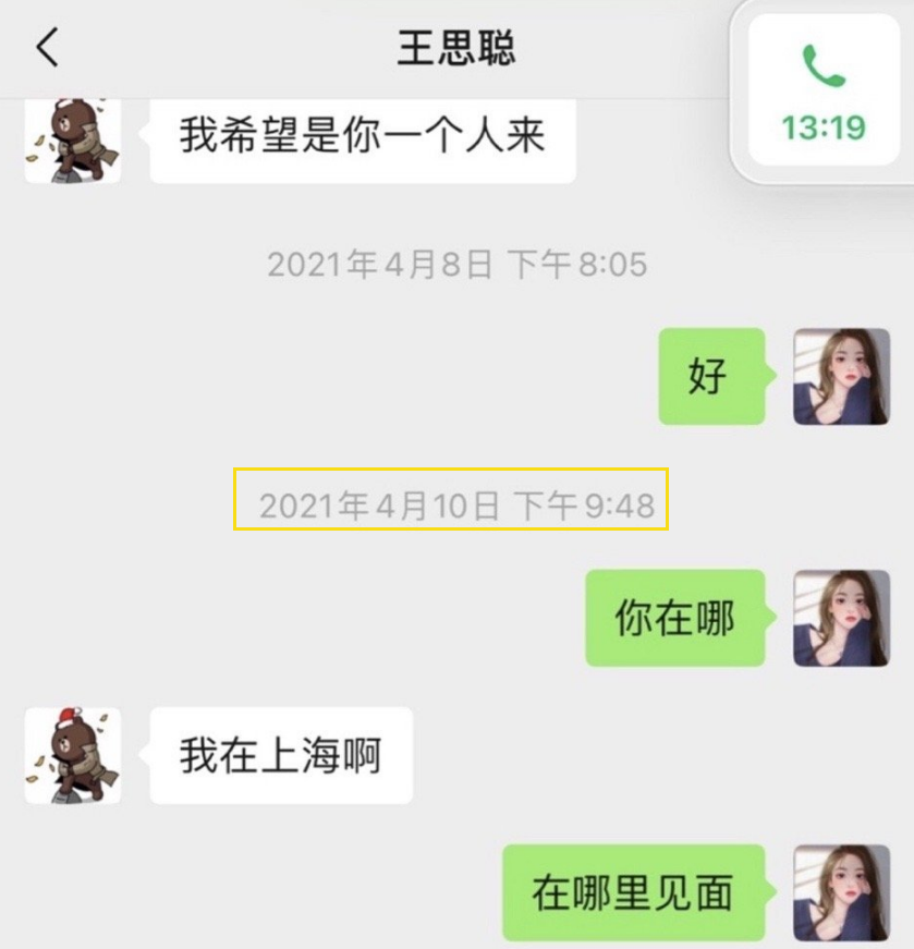 看到孙一宁的前男友照片，终于知道她为什么不跟王思聪谈恋爱了