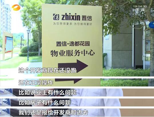 株洲逸都花园物业唐主管告知了业主开发商现在的办公点.