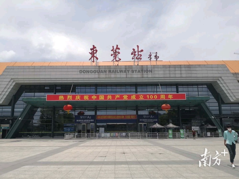 东莞火车站2021年暑运假期加开12趟列车