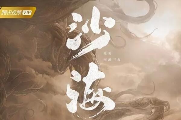 中国十大电视剧排行榜_中国十大最经典盗墓电视剧1.鬼吹灯之精绝古城