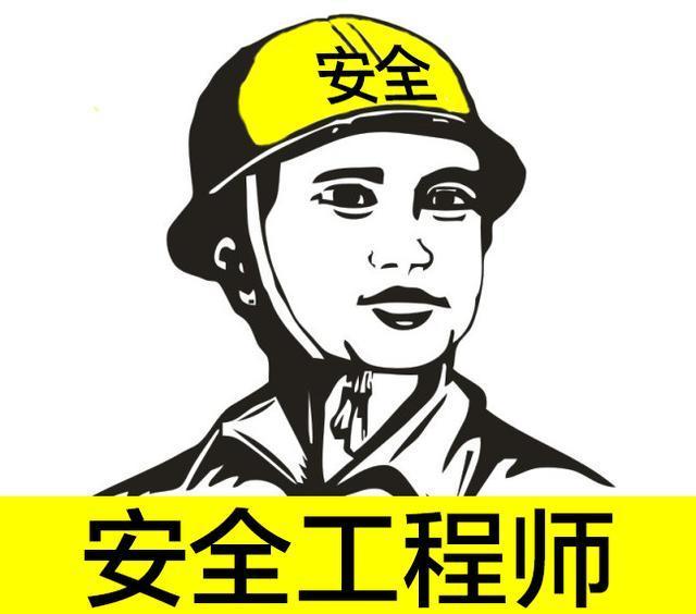 2021註冊安全工程師材料_報考條件_報名已開始_立即審核_佰學在線