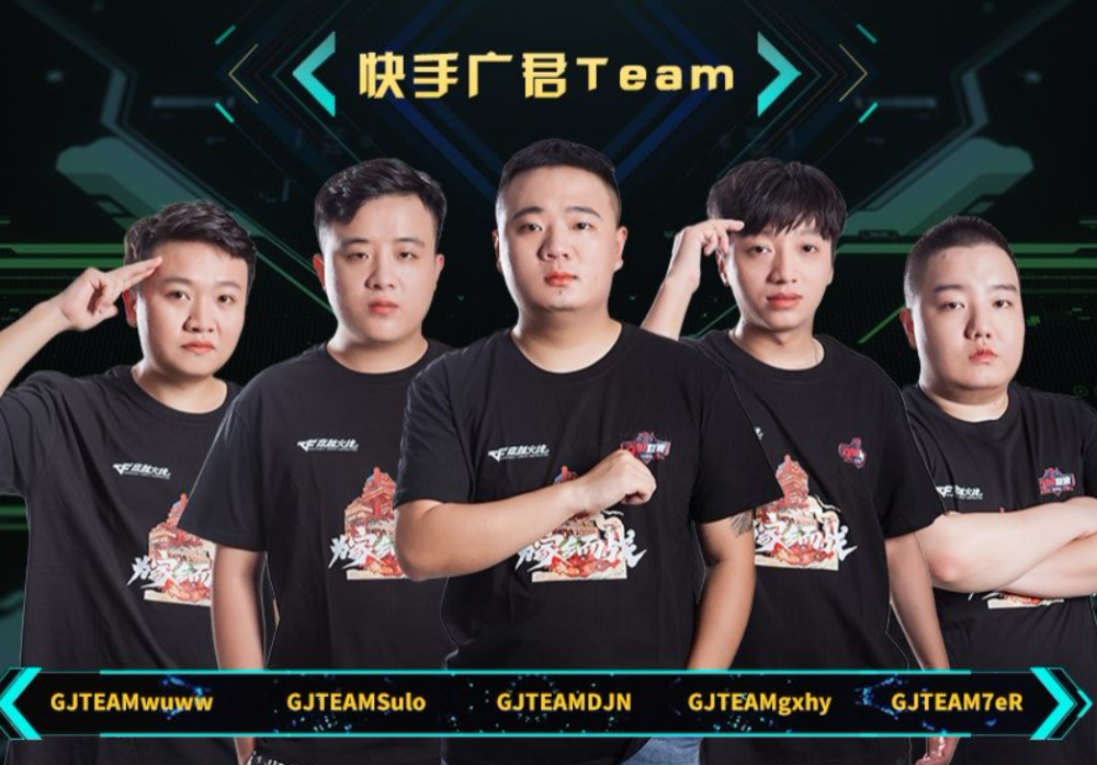 广君粉丝即将突破千万战队成功进入白城总决赛直接成为穿越火线一哥