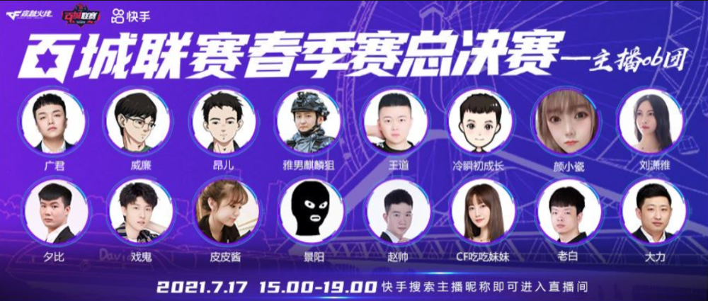 广君粉丝即将突破千万战队成功进入白城总决赛直接成为穿越火线一哥