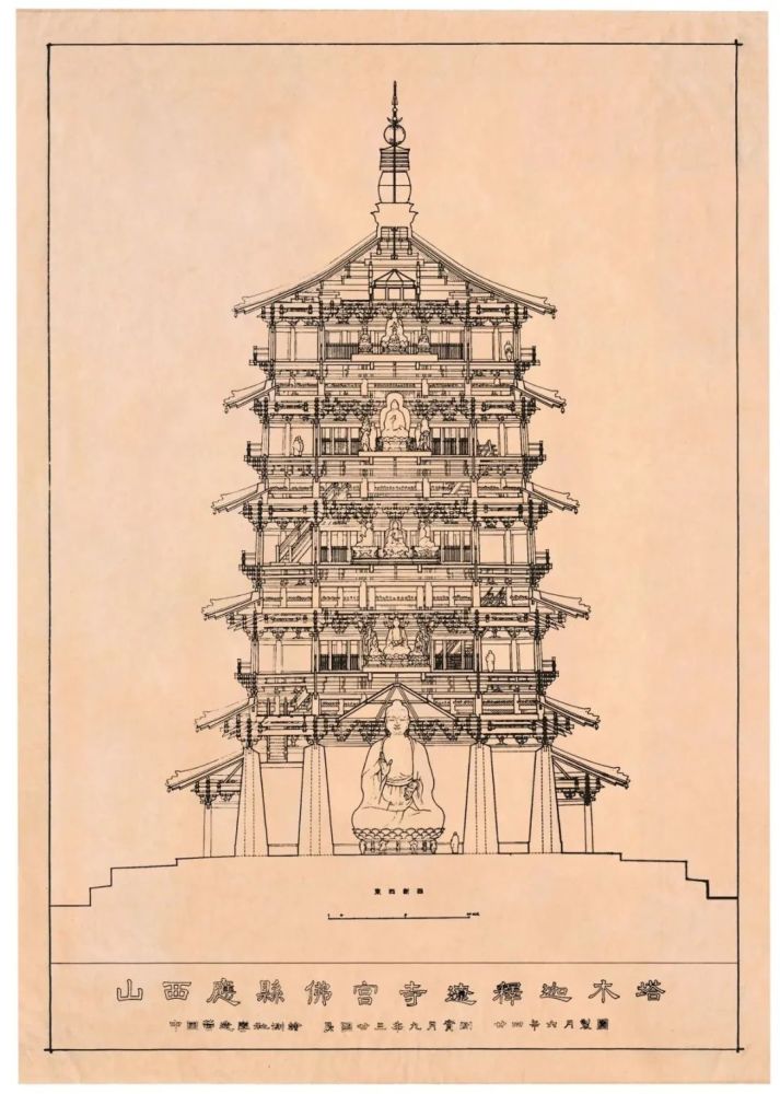 莫宗江关于测绘应县木塔的采访录音