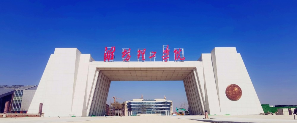 潍坊理工学院招聘被指歧视非全日制研究生,校方:已更改
