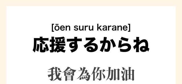 日文的甘巴爹加油啦地震講加油日本人會很生氣