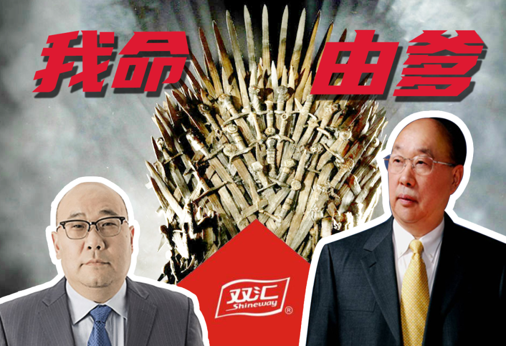 双汇父子局 儿子自称 无权 接班人成悬念 腾讯新闻