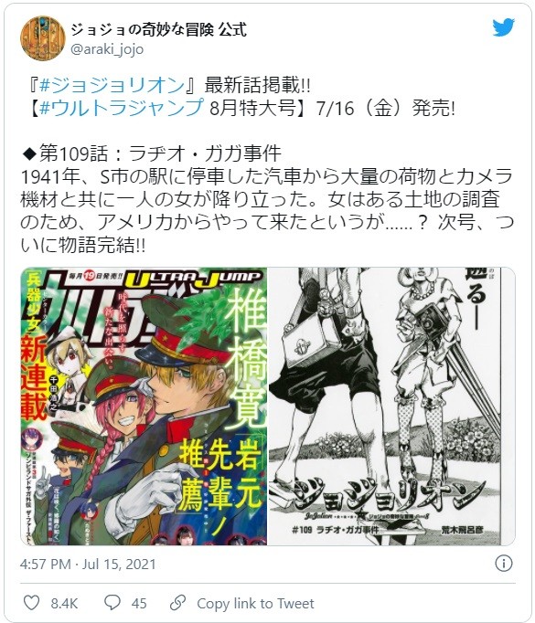 冬バーゲン ジョジョ 第1部 第8部 完結 漫画 Www Cecop Gob Mx