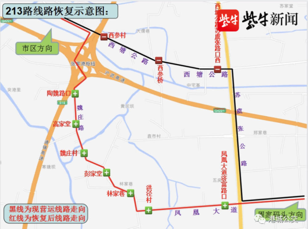 张家港213路公交线路7月17日起恢复通行啦