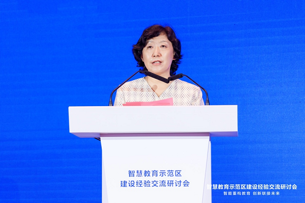 懂行入局智慧教育示范区建设经验交流研讨会成功举办
