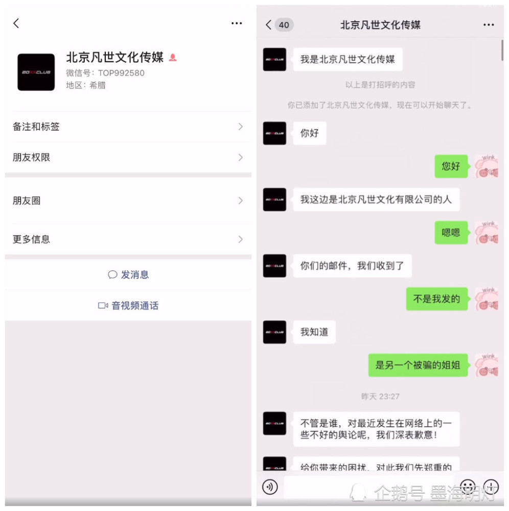 都美竹曝光吴亦凡方公关录屏 暴露800万封口费 双方最后谈崩 全网搜