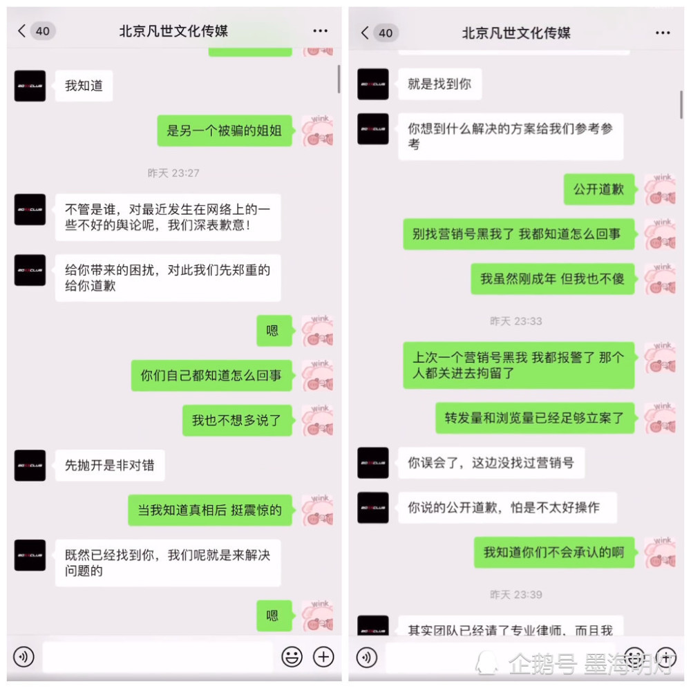 都美竹曝光吴亦凡方公关录屏 暴露800万封口费 双方最后谈崩 全网搜