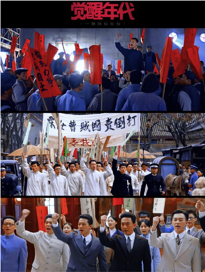 觉醒年代yyds一起来看超燃对话吧