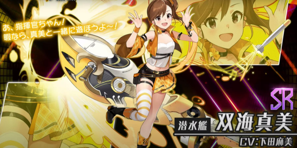 碧藍航線聯動偶像大師新艦娘情報匯總四位新ssr艦娘登場 四倍室遊戲攻略站